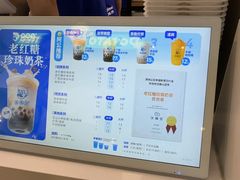 -煲珠公·老红糖珍珠奶茶(长宁龙之梦店)