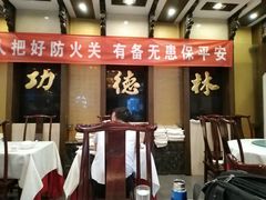 -功德林素菜饭庄(前门店)
