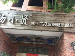 门面-杨小贤(五店市店)