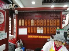 -荣阳楼(山塘街店)
