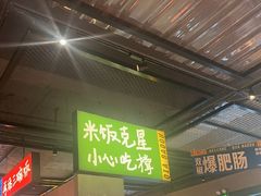 -恰八斗·猛火长沙菜(国贸店)