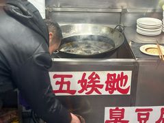 -五娭毑臭豆腐(黄兴南路店)
