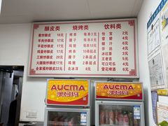 -何记酿皮店(西流湾店)
