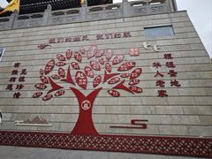 -大槐树寻根祭祖园