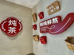 -炖物24章·顺时轻养茶(黄龙店)