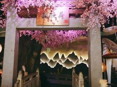 -韵秋荷(宝山龙湖天街店)