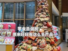 -上海神旺大酒店