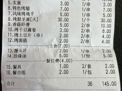 -陈老二烧烤(草市街总店)