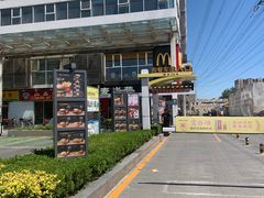 -麦当劳(朝阳路得来速店)