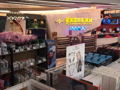 -星美影商城(京基IMAX店)