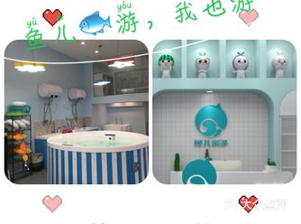 像鱼儿一样自由自在的游