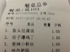 账单-小贝壳精致餐厅