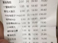 账单-三个渔夫·蒸汽海鲜(小白楼店)