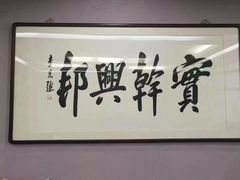 -丝路东方虾仁水饺(北京路二宫汇嘉店)