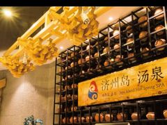 -济州岛汤泉(广宜店)