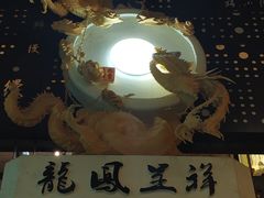 -路小缦·珍馐美馔(市心北路店)