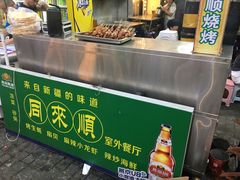 -同来顺烧烤餐厅(哈尔滨道店)
