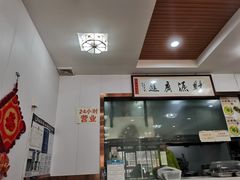 -鑫明明拉面(宁化路店)