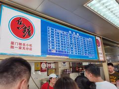 -乌糖沙茶面(民族路店)