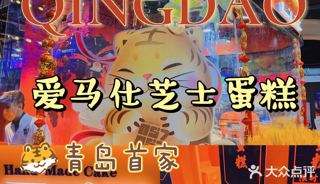 青岛首家爱马仕手作芝士蛋糕——N57N57