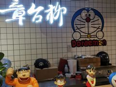 -章台柳铜锣烧(苏州中心店)