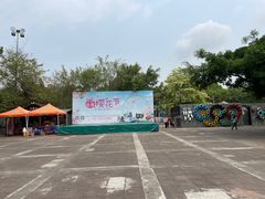 -观澜湖生态运动公社