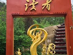 -重庆园博园