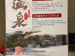 -凤翔首邑温泉度假村