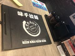 -味千拉面(东营西城万达店)