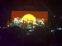 -美帝奇×1905音乐现场