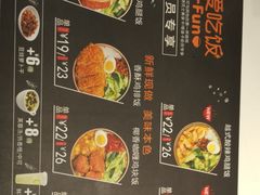 菜单-德克士(前门店)