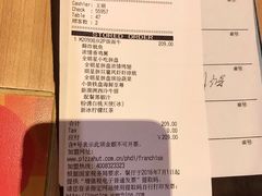 账单-必胜客(城西银泰店)