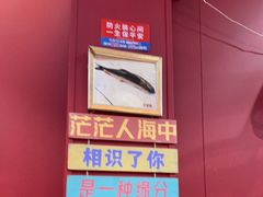 -官塘锋记鱼生·生腌·砂锅粥(牌坊街店)