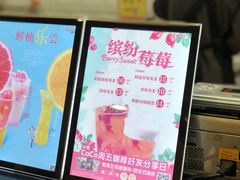 -CoCo都可(合生汇店)