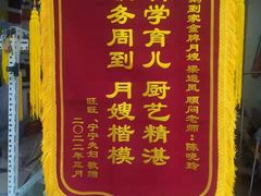 -天鹅到家·保姆月嫂育儿嫂(天河店)