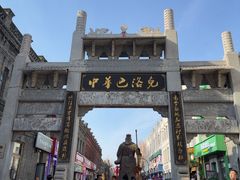 -中华巴洛克风情街