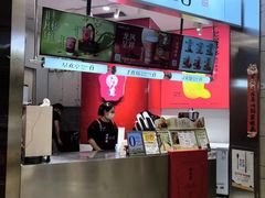 -须尽欢·冰淇淋&中国茶(翔殷路店)