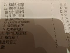 账单-稻香酒家·34年老字号·港式粤菜(汉街店)