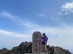 -灵山