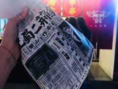 -乐彡炸串·烤苕皮(西单华威约饭街店)