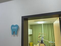 -团圆口腔·种植中心(锦江院区)