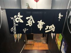 -日本料理神拉面