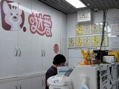 -达爱动物医院·犬猫分区·CT·复杂眼科(远洋山水分院)