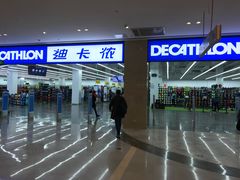 -迪卡侬(安德门店)
