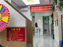 -郑远元专业修脚房(海宁人民路店)