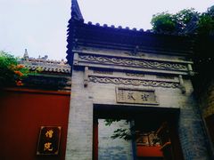 -西安市广仁寺