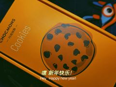 -CHOCMONS巧克怪兽(屏风街店)