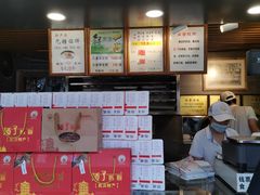 -矮子馅饼(大成路店)