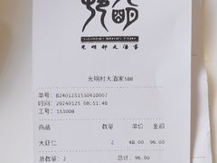 -光明邨大酒家(淮海路店)