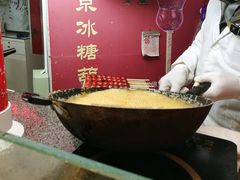 -和禄德冰糖葫芦